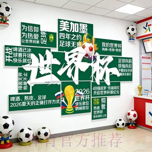 2026世界杯下注安全热门