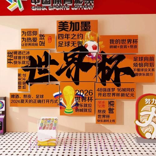 2026世界杯下注安全热门