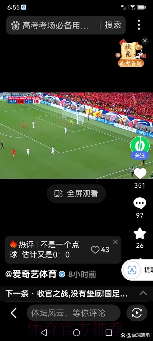 世界杯直播技巧最佳