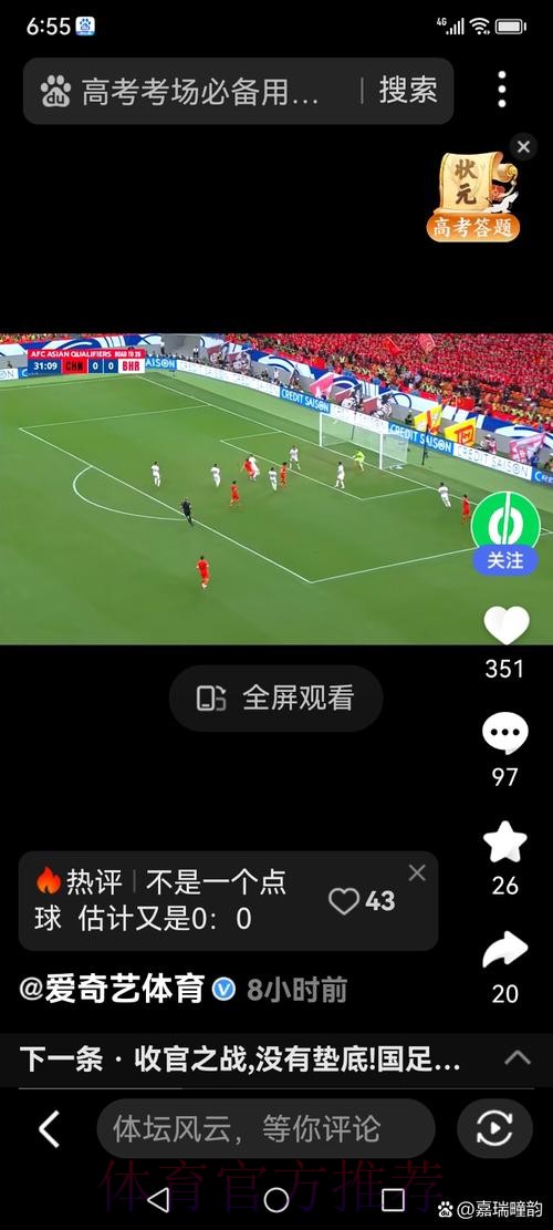 世界杯直播技巧最佳