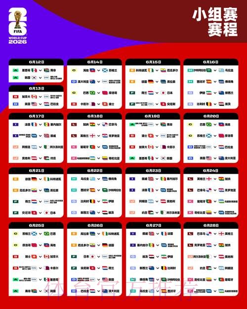 2026世界杯盘口平台 2026世界杯盘口平台