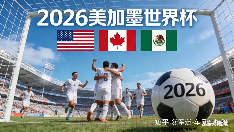 2026世界杯盘口平台 2026世界杯盘口平台