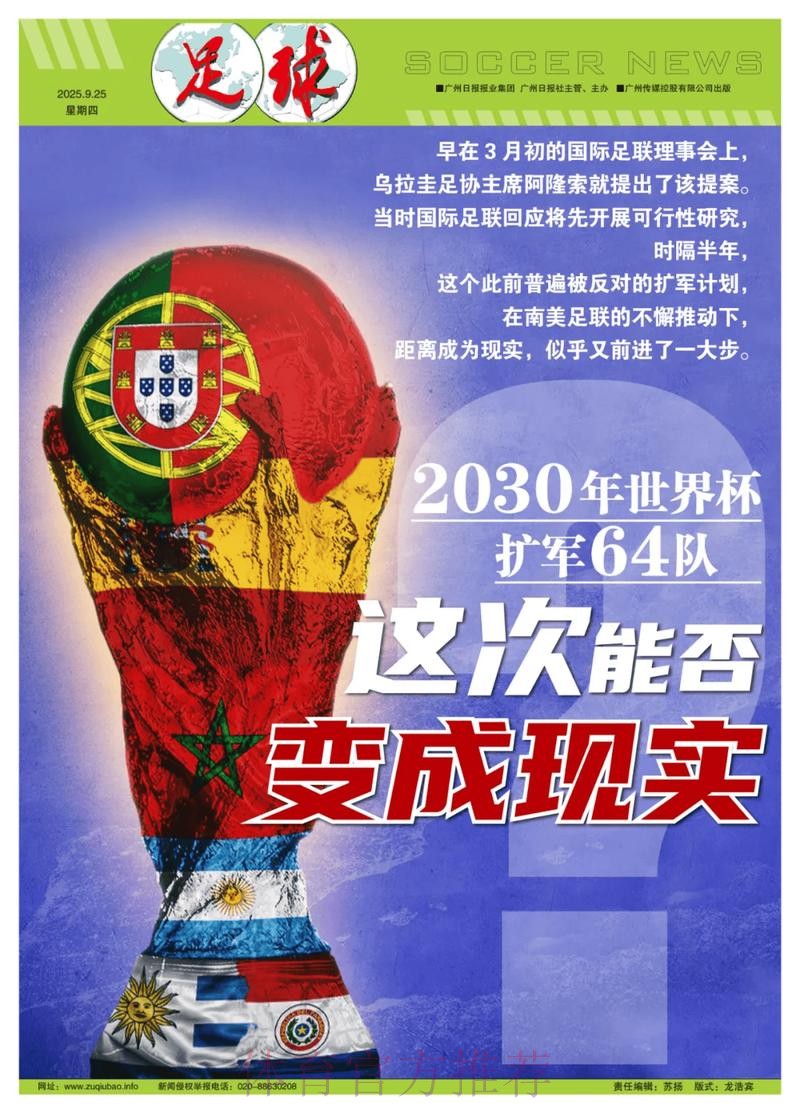 世界杯盘口入口最佳 世界杯盘口入口最佳